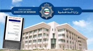 تفعيل تصريح عدم التعرض