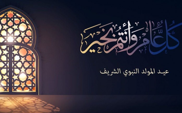 احدث صور تهنئة المولد النبوي 2021 4