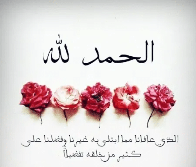عبارات للمريض بعد خروجه من المستشفى