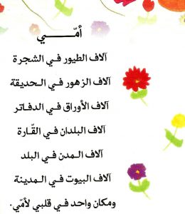 شعر عن الام مؤثر