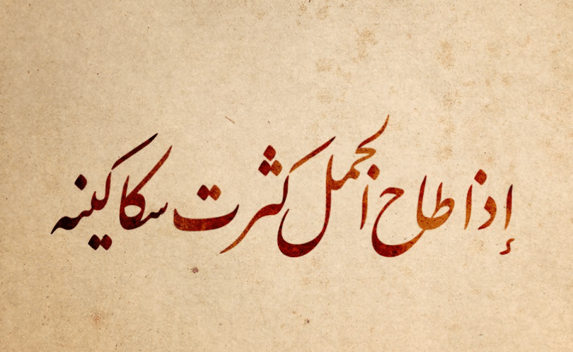 أمثال قديمة ومعانيها