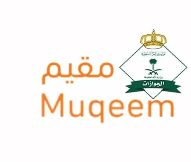 حاسبة رسوم المرافقين