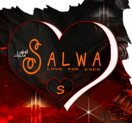 قلوب فيها اسم سلوى 2