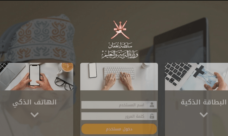منصة منظرة لولي الامر