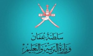 طريقة حساب نسبة الثانوية العامة سلطنة عمان