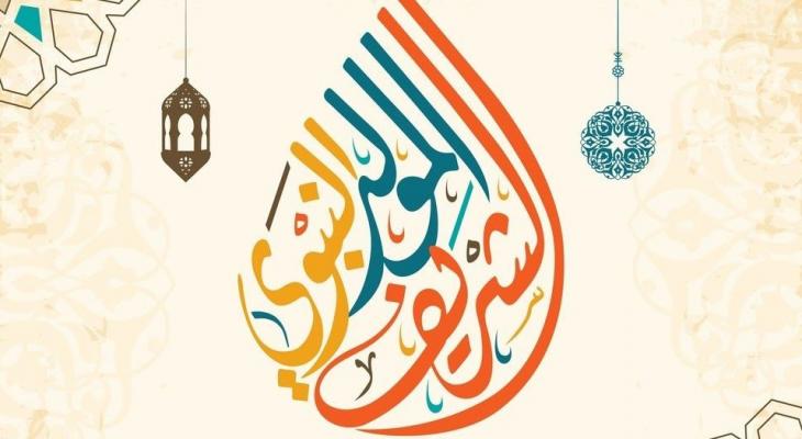 بطاقات تهنئة عيد المولد النبوي الشريف2