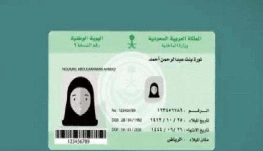 رابط التسجيل في حساب المواطن جديد