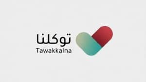 تحديث تطبيق توكلنا الجديد