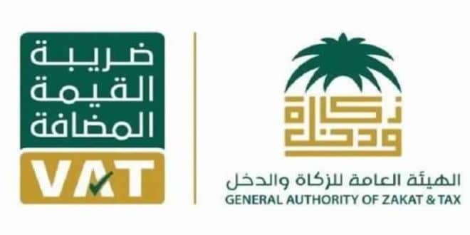 تحقق من رقم ضريبي