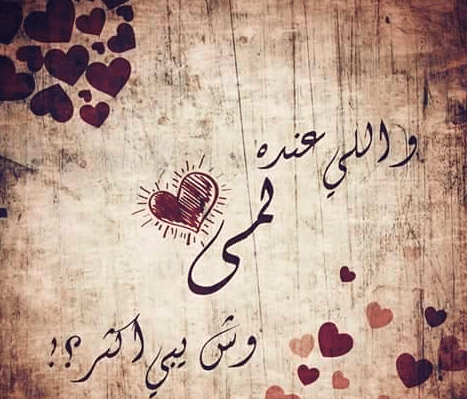 اجمل الصور عن اسم لمى 3