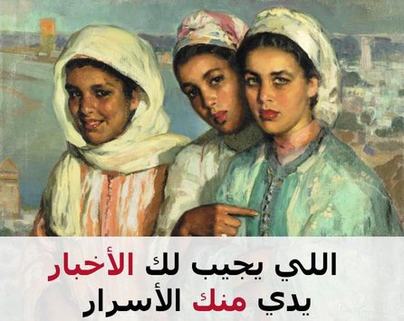 أمثال شعبية مصرية