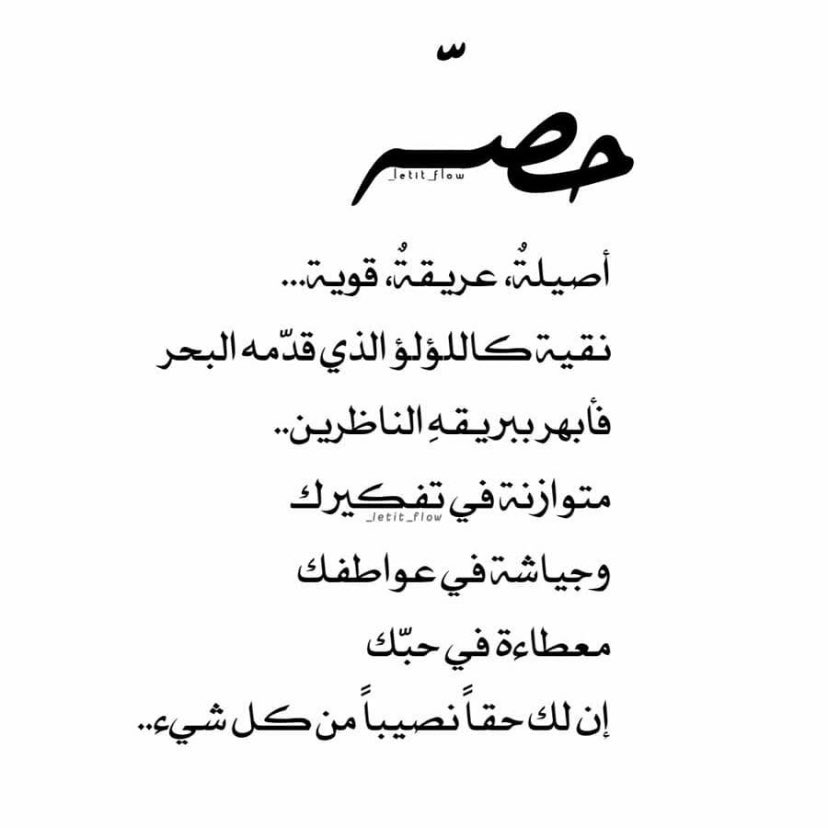 شعـر عن حصه تويتر 3
