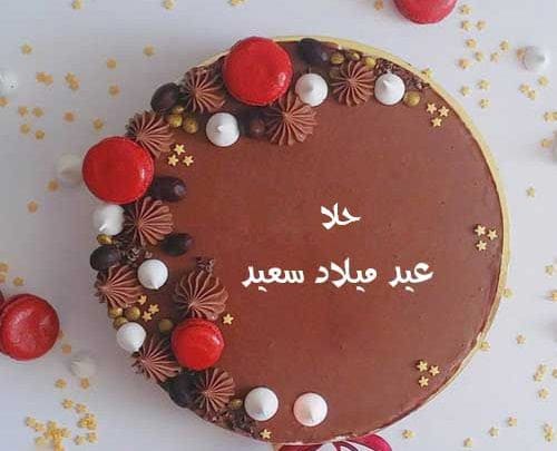 تورتة باسم حلا 3