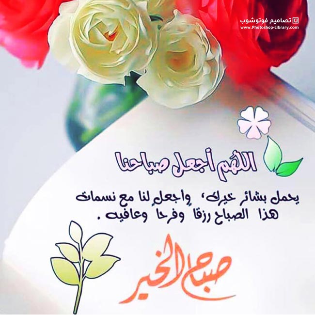 صباح الخير دعاء بالصور 3