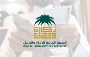 تحقق من رقم ضريبي