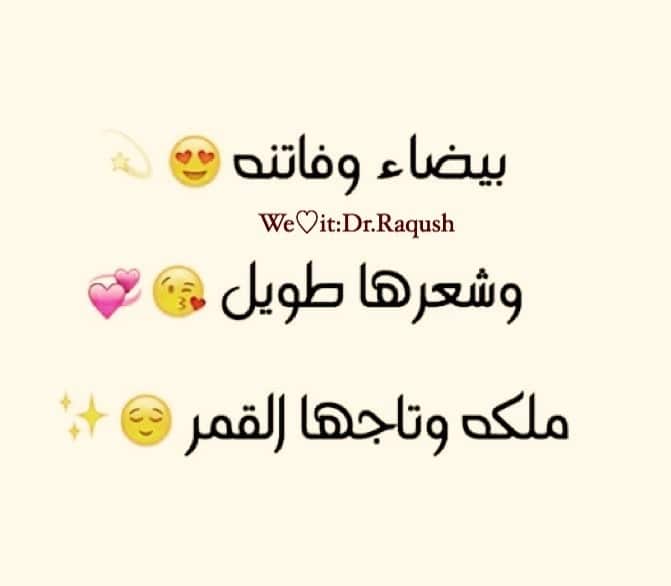رمزيات عن البنت البيضاء 3