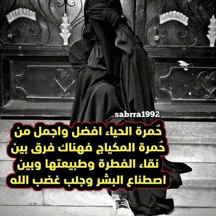 بوستات كلام عن النقاب 3