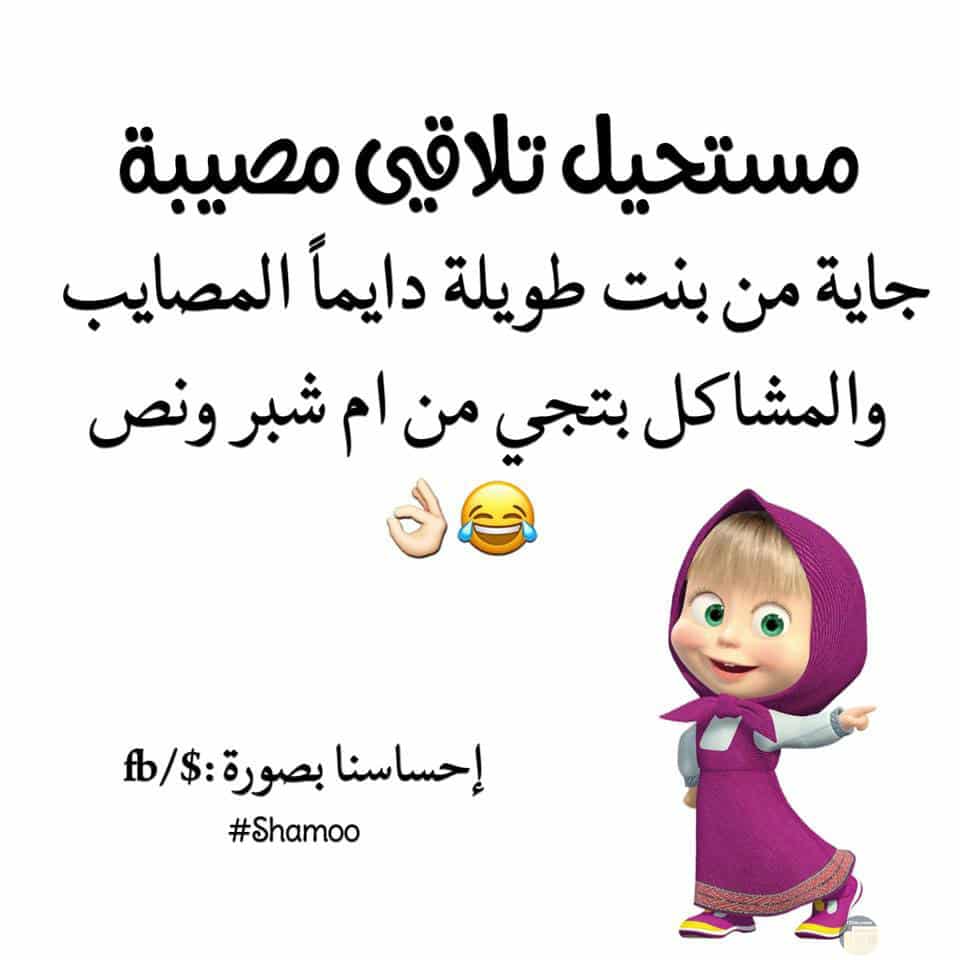 غزل عن القصيرات - بوستات عن القصيرين4