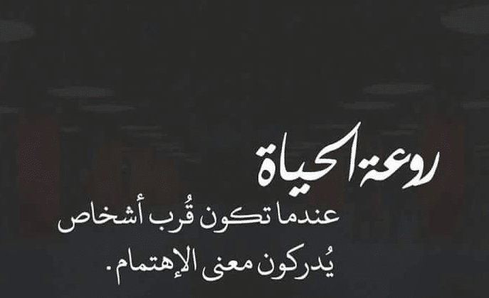 كلمات عن الصداقة والوفاء تويتر