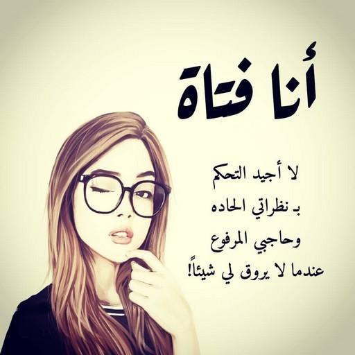 غزل عن النفس - أجمل بوستات عن نفسي  3