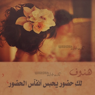 شعر عن الهنوف تويتر 3