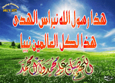 تهنئة بالمولد النبوي الشريف متحركة3