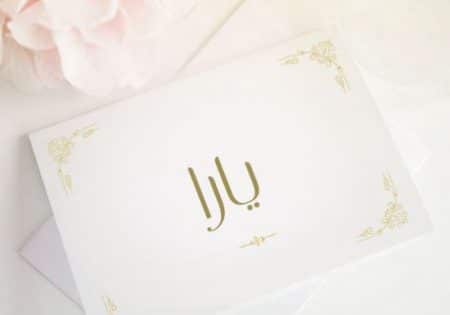 اجمل الصور مكتوب عليها اسم يارا 4