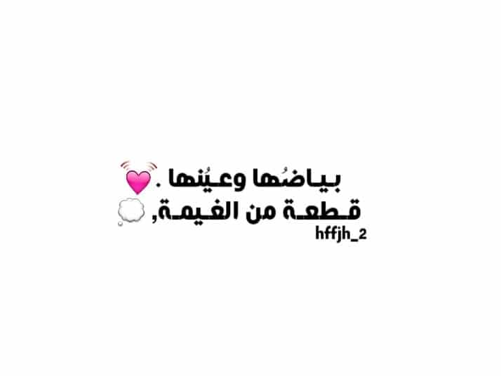 رمزيات عن البنت البيضاء 4