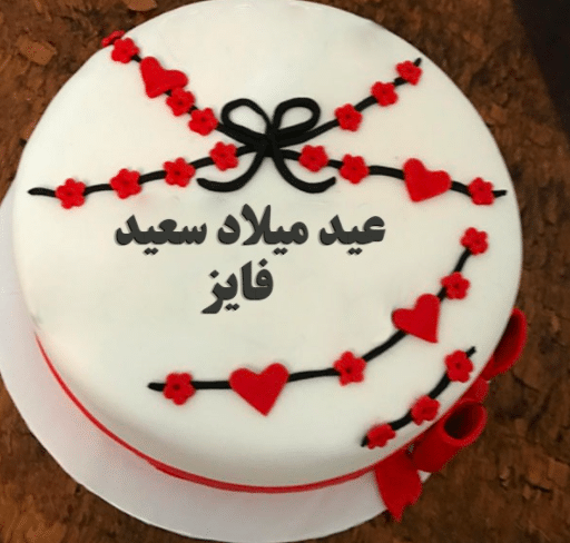 تورته باسم فايزة 4