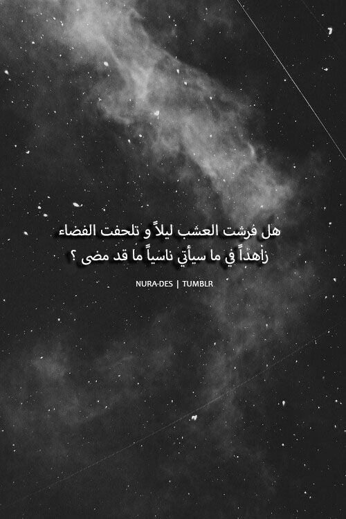 عبارات عن الكواكب تويتر 3