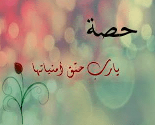 شعـر عن حصه تويتر 4