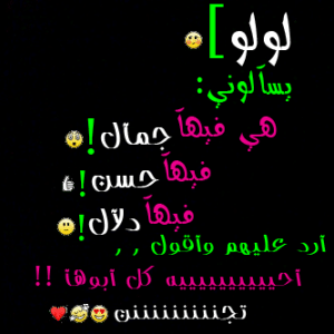 شعر باسم لولو - خلفيات اسم لولو 4