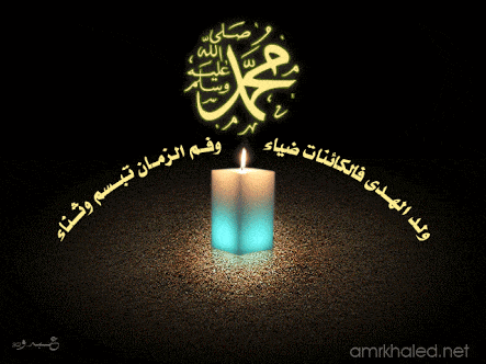تهنئة بالمولد النبوي الشريف متحركة4