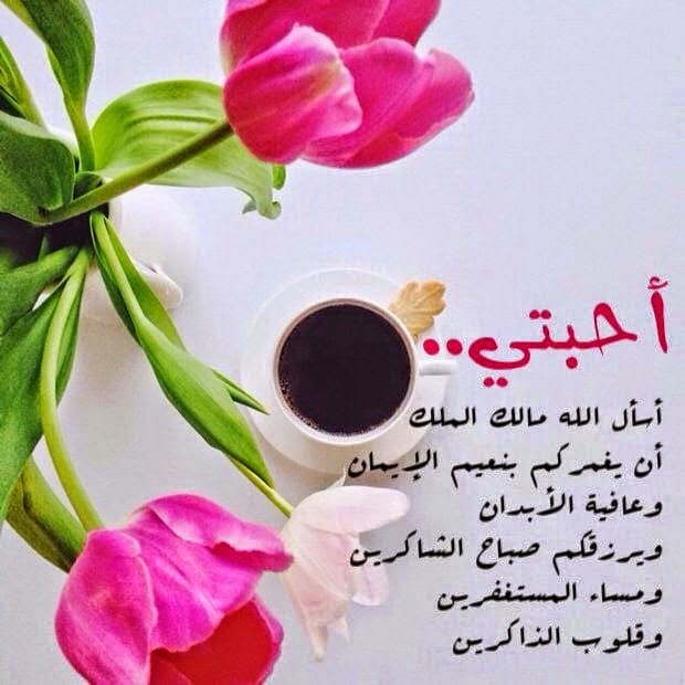 صباح الخير دعاء بالصور 4