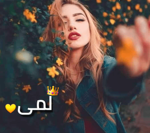 اجمل الصور عن اسم لمى 5