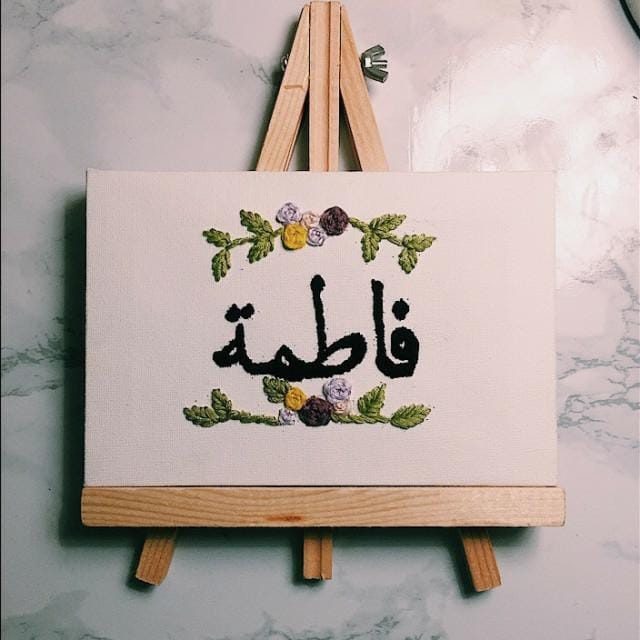 تصميم اسم فاطمة 4
