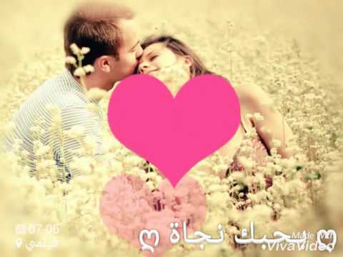 اسم نجاة في قلب 3