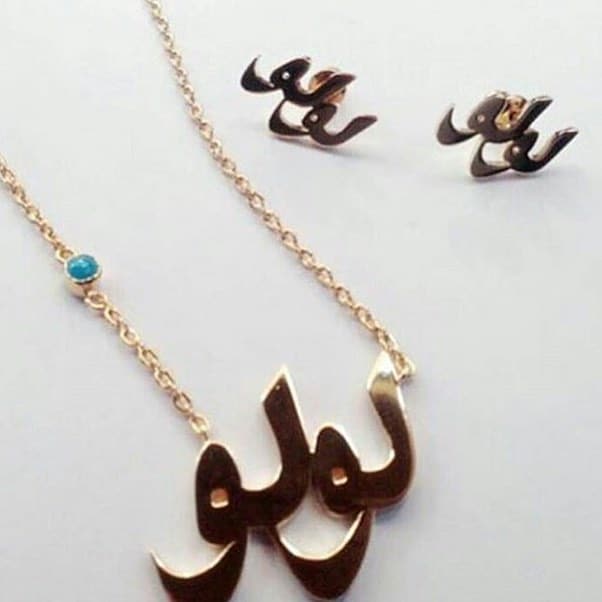 خلفيات اسم لولو 5