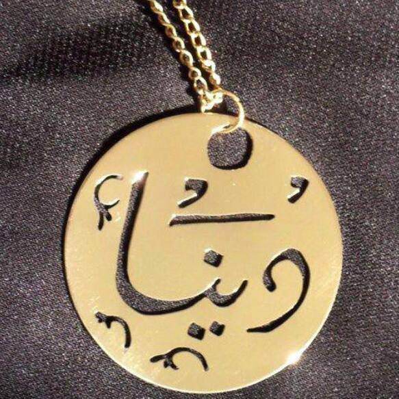 بوست باسم دينا 5
