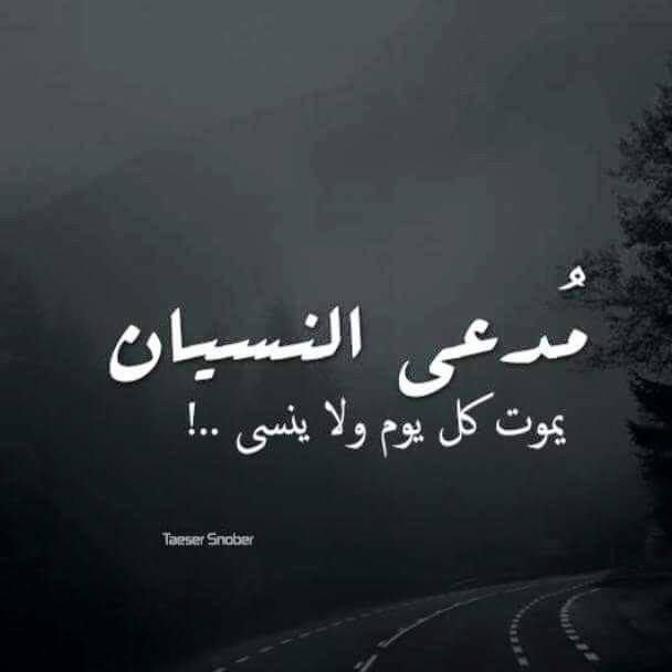 كلام عن النسيان في الحب فيس بوك 4