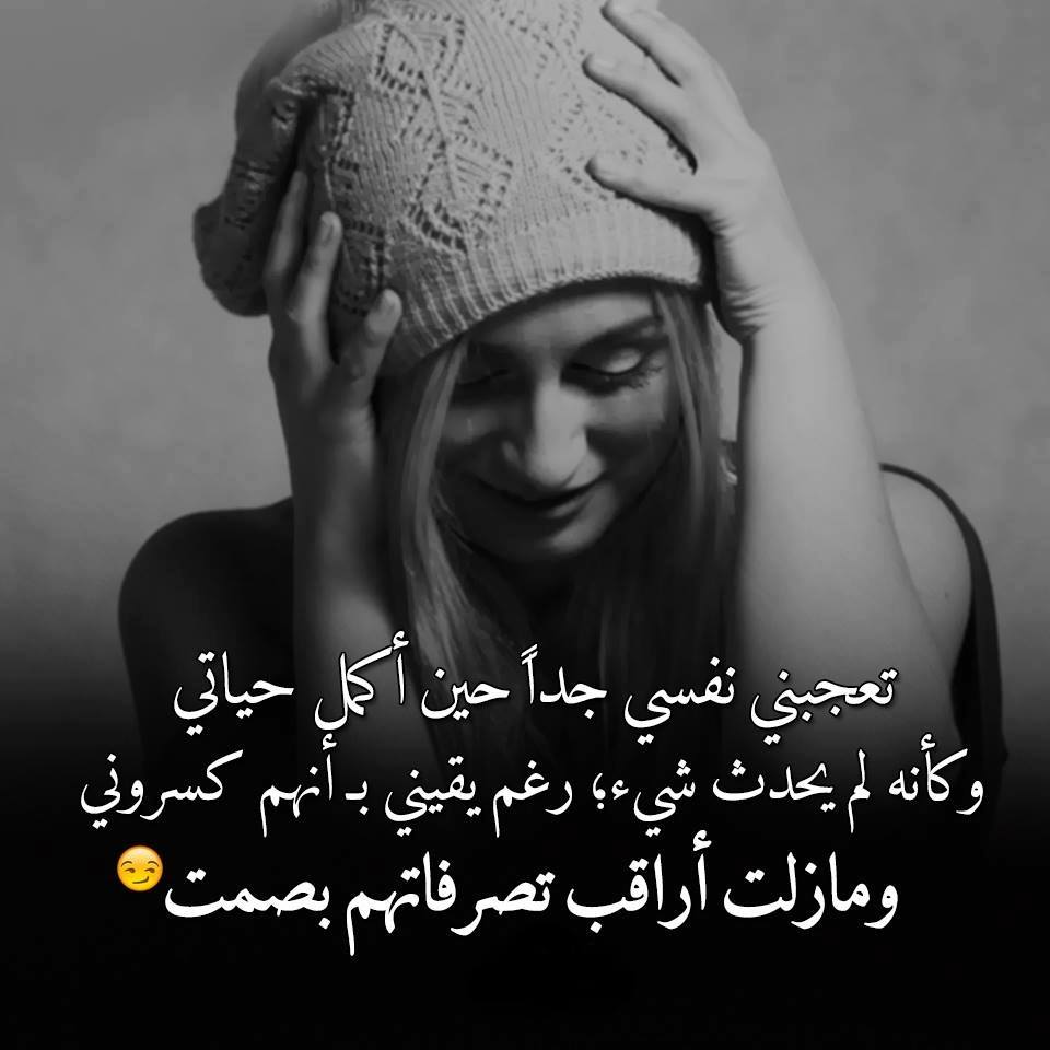 غزل عن النفس - أجمل بوستات عن نفسي  5