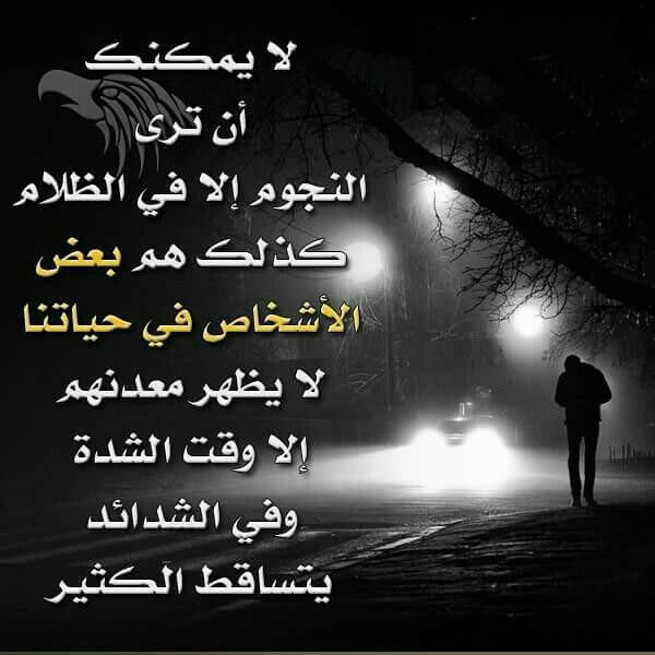بوستات عن الشدة والضيق ١