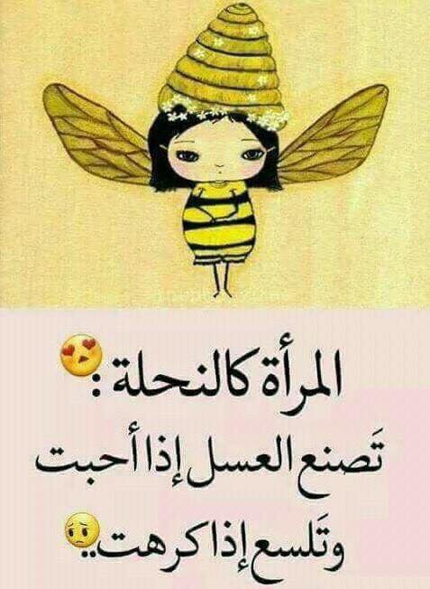 كلام عن العسل تويتر 5