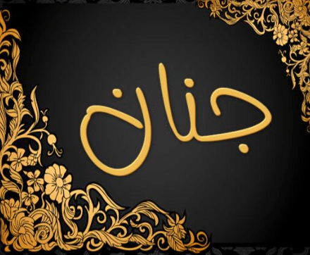صور باسم حنان 5