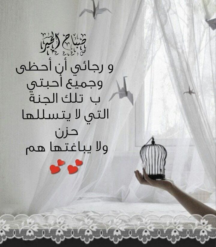 صباح الخير دعاء بالصور 5