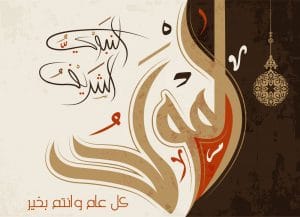 بطاقات تهنئة عيد المولد النبوي الشريف