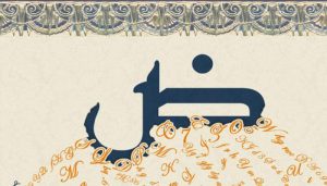 امثلة عن الفاعل والمفعول به