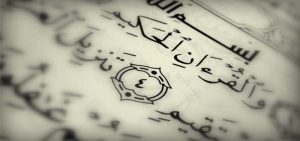 امثلة عن مد اللين