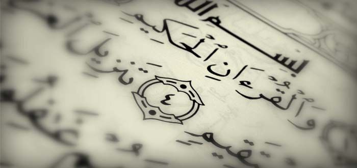 امثلة عن مد اللين