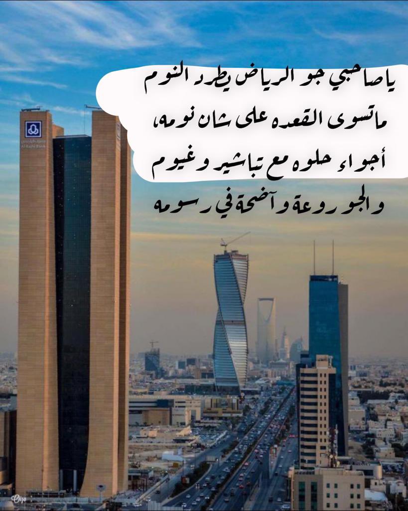 رمزيات عن الرياض 1